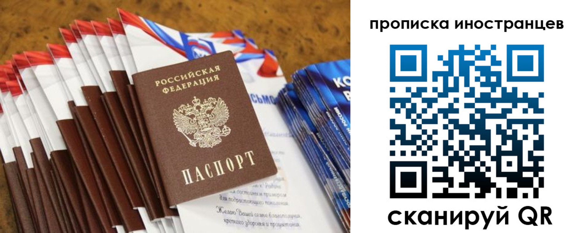 временная регистрация собственник в Юрюзани