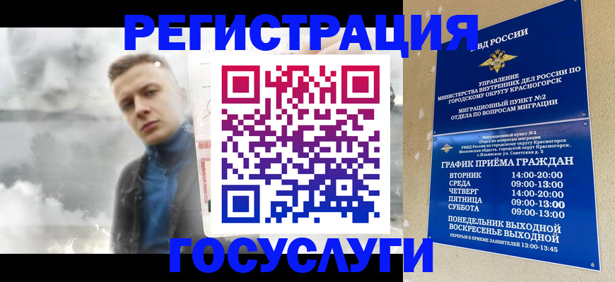 прописка штамп в Юрюзани