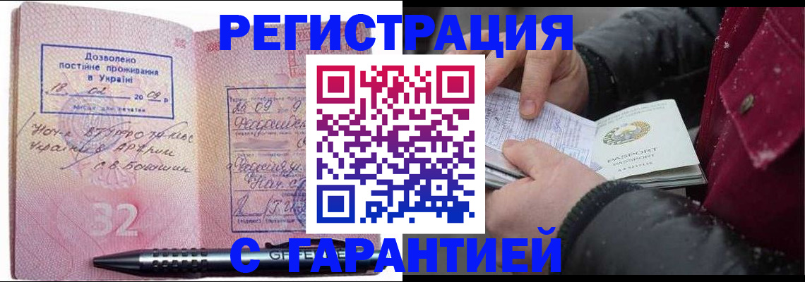 прописка от собственника в Юрюзани